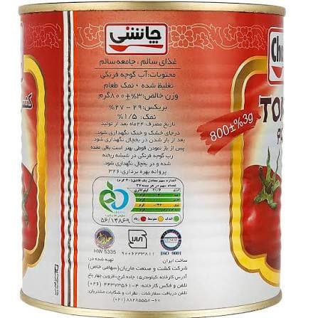 تصویر 2 از فروش عمده رب گوجه فرنگی چاشنی
